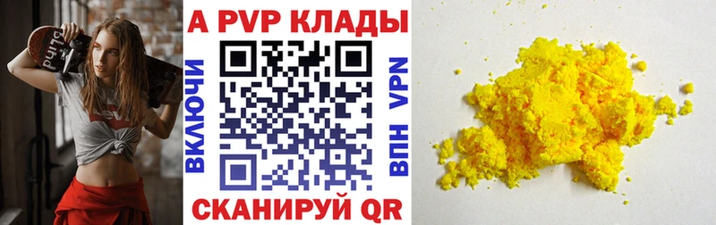 наркота  Кедровый  Alfa_PVP Соль 