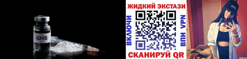 БУТИРАТ жидкий экстази  Кедровый 