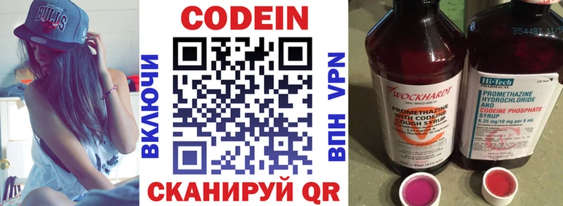 Кодеиновый сироп Lean Purple Drank  hydra сайт  Кедровый  купить закладку 