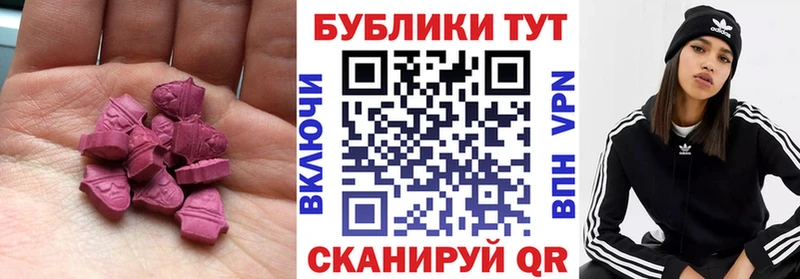 ЭКСТАЗИ MDMA  наркотики  Кедровый 