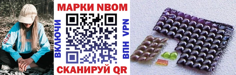 Марки N-bome 1500мкг купить наркотики сайты Кедровый